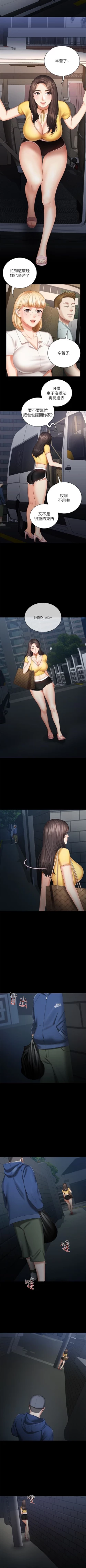 Page 218 of 妹妹的義務 1-38 官方中文（連載中）