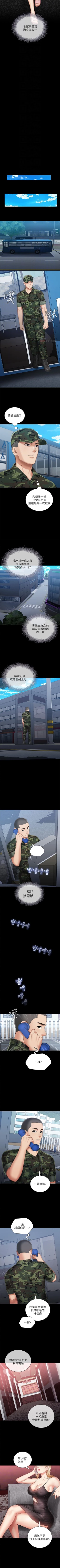 Page 224 of 妹妹的義務 1-38 官方中文（連載中）