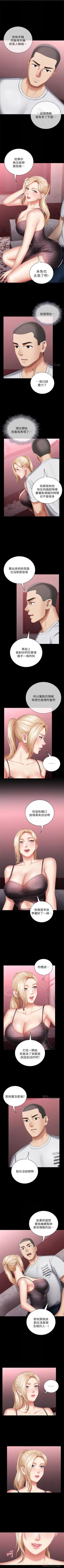 Page 230 of 妹妹的義務 1-38 官方中文（連載中）