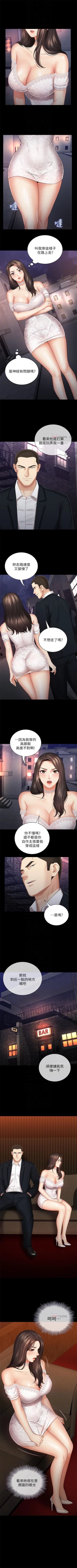 Page 271 of 妹妹的義務 1-38 官方中文（連載中）