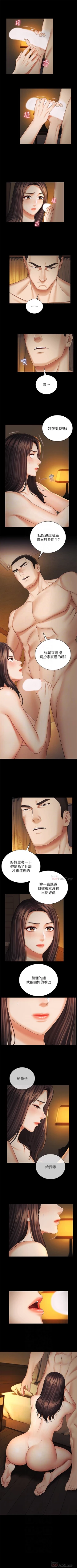 Page 294 of 妹妹的義務 1-38 官方中文（連載中）