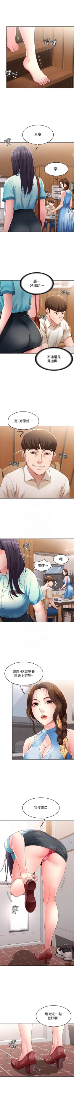 Page 108 of 寄宿日記 1-12 官方中文（連載中）