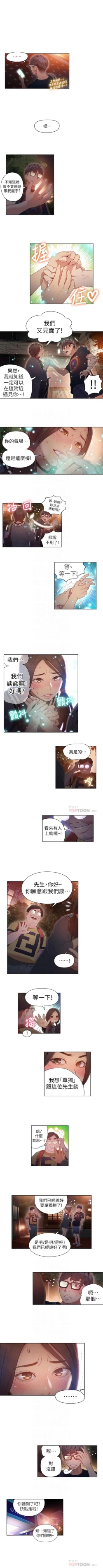 Page 168 of 超導體魯蛇 1-44 官方中文（連載中）
