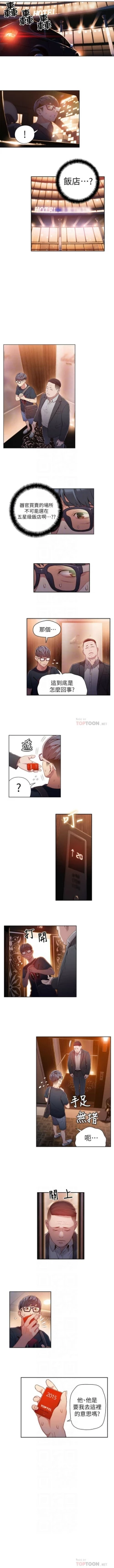 Page 182 of 超導體魯蛇 1-44 官方中文（連載中）