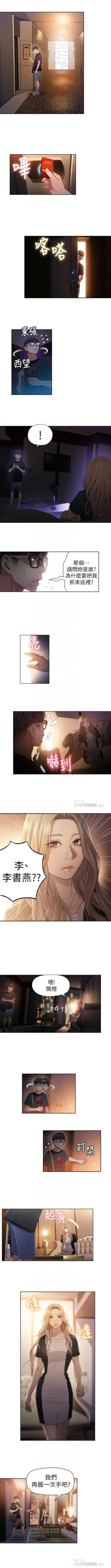 Page 183 of 超導體魯蛇 1-44 官方中文（連載中）