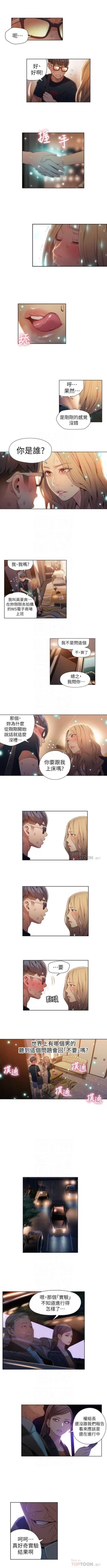 Page 184 of 超導體魯蛇 1-44 官方中文（連載中）