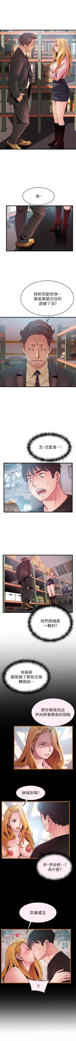 Page 565 of 弱點 1-95 官方中文（連載中）