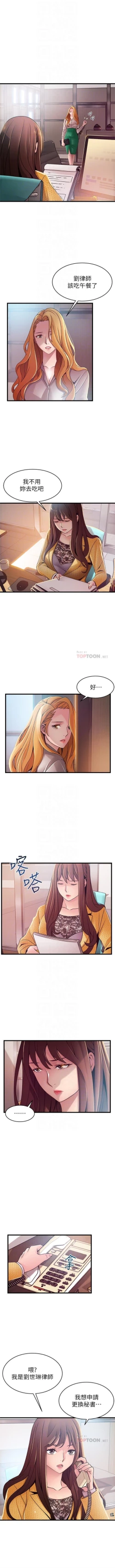 Page 577 of 弱點 1-95 官方中文（連載中）