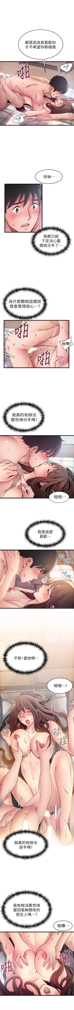 Page 582 of 弱點 1-95 官方中文（連載中）