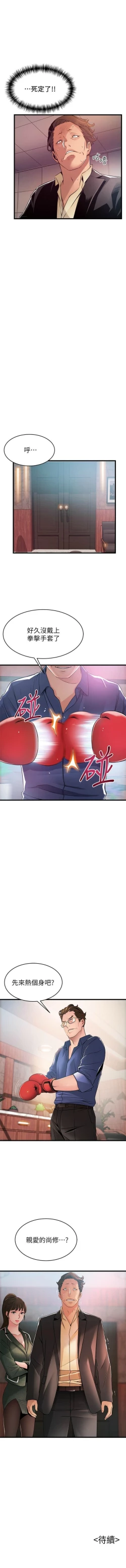 Page 592 of 弱點 1-95 官方中文（連載中）