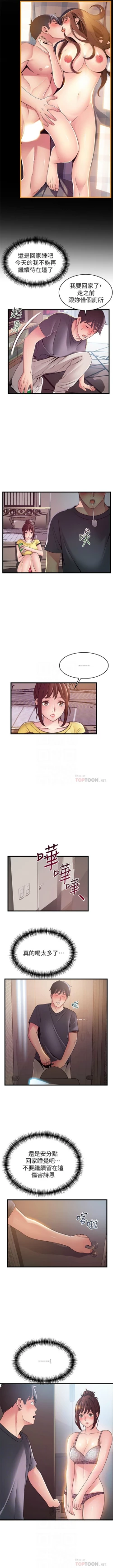 Page 608 of 弱點 1-95 官方中文（連載中）