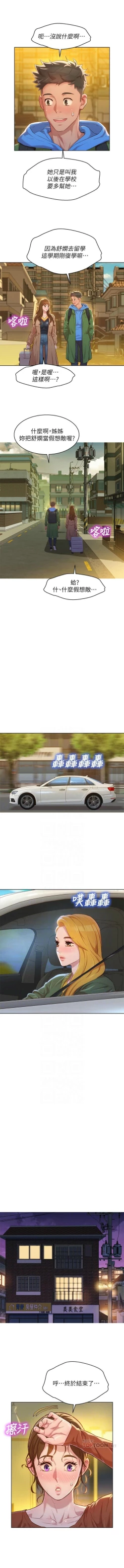 Page 669 of 漂亮幹姐姐 1-107 官方中文（連載中）