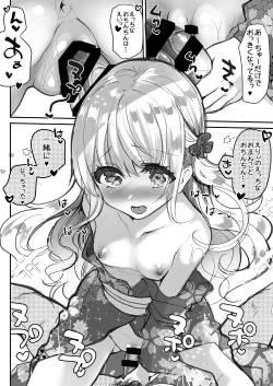 Page 35 of Gimai Elly-chan to Love Love Cosplay H