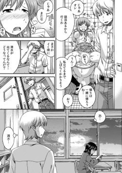 Page 11 of SEX shinaito Derarenai KyoushitsuVol. 1