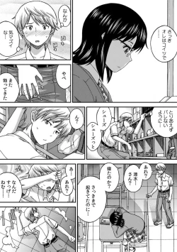 Page 12 of SEX shinaito Derarenai KyoushitsuVol. 1