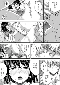 Page 30 of SEX shinaito Derarenai KyoushitsuVol. 1
