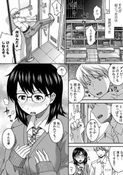 Page 3 of SEX shinaito Derarenai KyoushitsuVol. 1