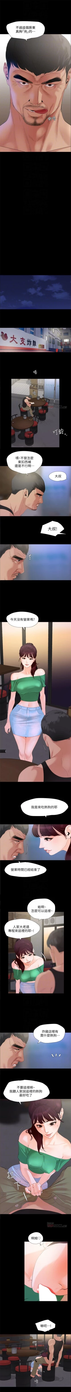 Page 18 of 與岳母同屋 1-18 官方中文（連載中）