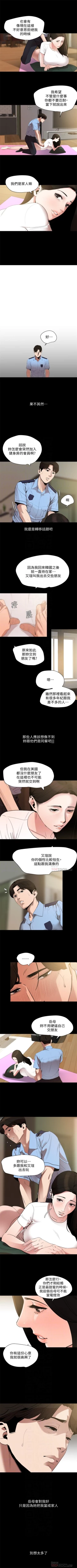 Page 66 of 與岳母同屋 1-18 官方中文（連載中）