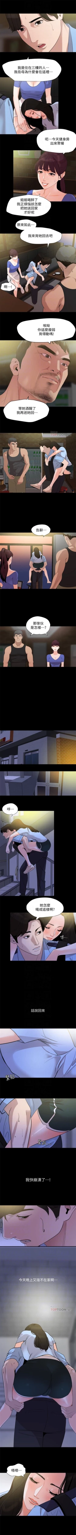 Page 82 of 與岳母同屋 1-18 官方中文（連載中）