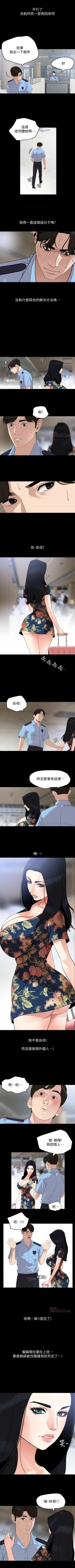 Page 99 of 與岳母同屋 1-18 官方中文（連載中）
