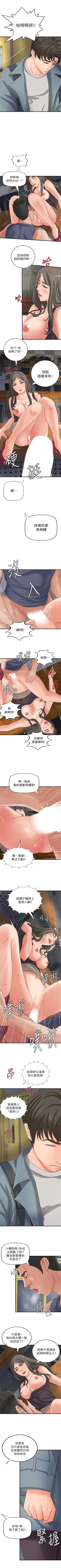 Page 118 of 御姐的實戰教學 1-35 官方中文（連載中）