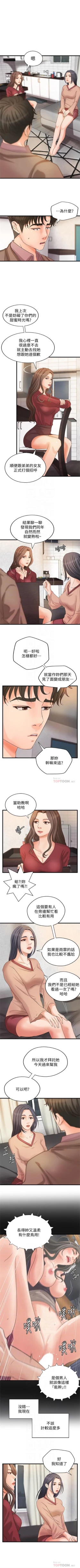 Page 128 of 御姐的實戰教學 1-35 官方中文（連載中）