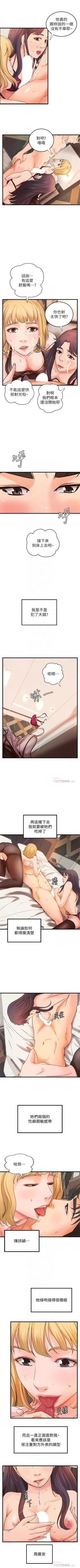 Page 199 of 御姐的實戰教學 1-35 官方中文（連載中）