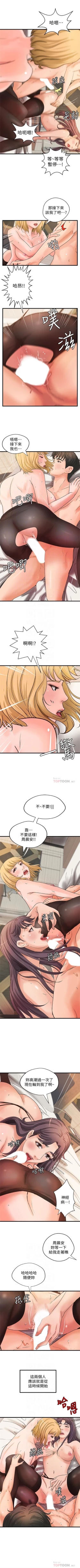 Page 205 of 御姐的實戰教學 1-35 官方中文（連載中）