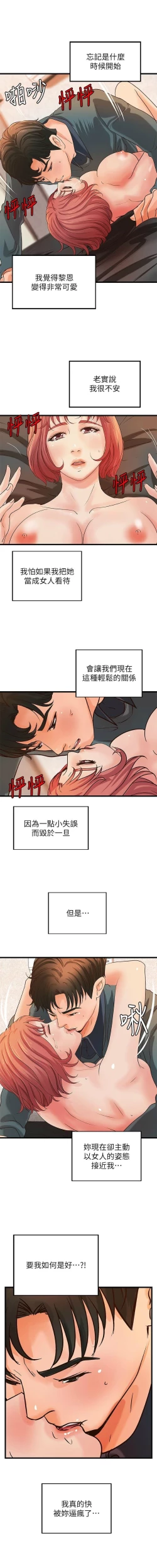 Page 232 of 御姐的實戰教學 1-35 官方中文（連載中）
