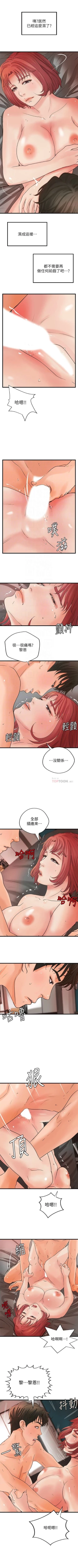 Page 238 of 御姐的實戰教學 1-35 官方中文（連載中）