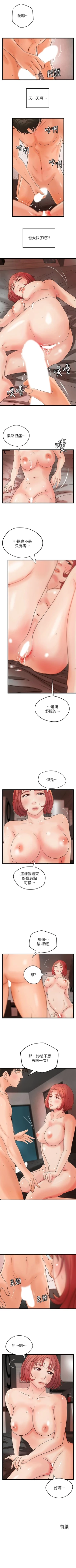 Page 241 of 御姐的實戰教學 1-35 官方中文（連載中）