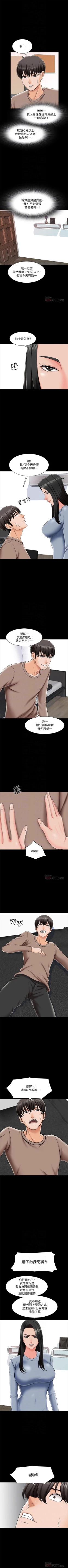 Page 145 of 家教老師 1-42 官方中文（連載中）