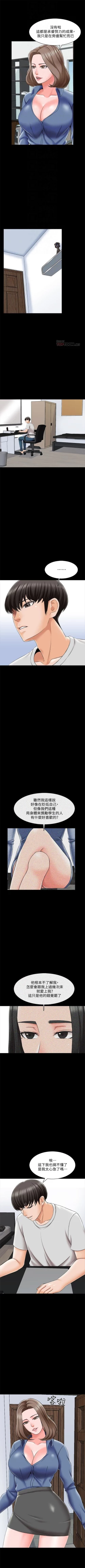 Page 158 of 家教老師 1-42 官方中文（連載中）
