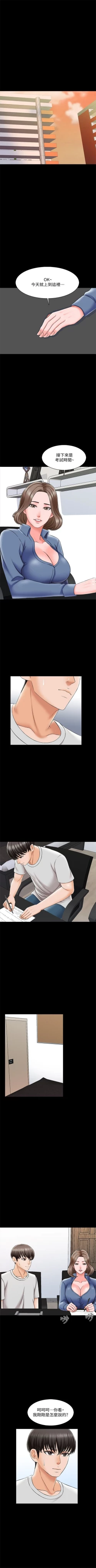 Page 160 of 家教老師 1-42 官方中文（連載中）