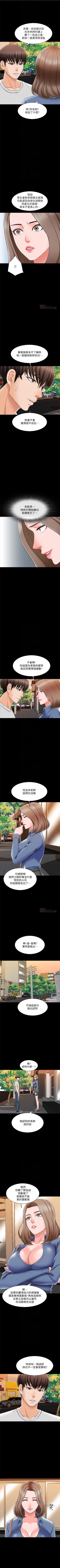 Page 164 of 家教老師 1-42 官方中文（連載中）