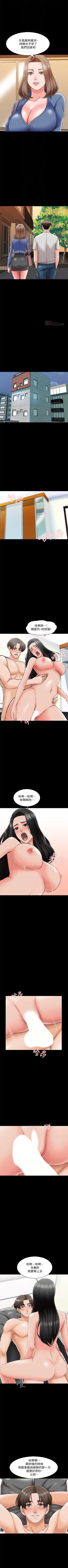 Page 165 of 家教老師 1-42 官方中文（連載中）