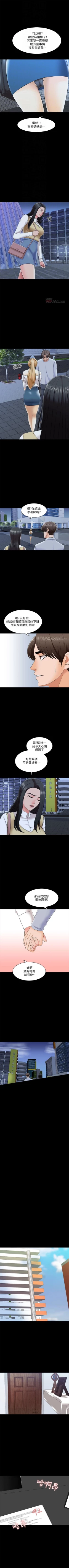 Page 179 of 家教老師 1-42 官方中文（連載中）