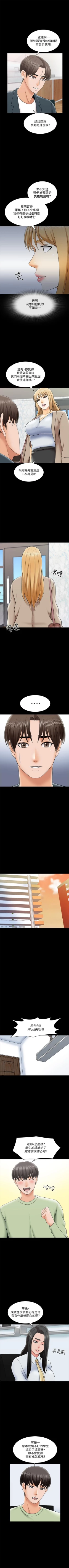 Page 192 of 家教老師 1-42 官方中文（連載中）