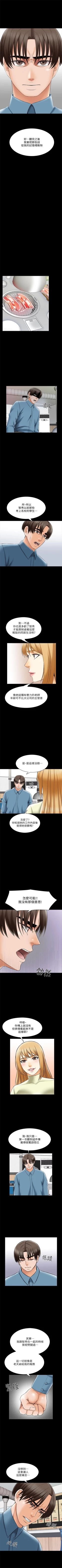 Page 208 of 家教老師 1-42 官方中文（連載中）