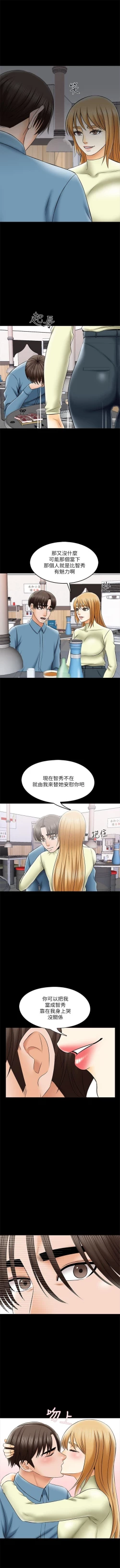 Page 209 of 家教老師 1-42 官方中文（連載中）