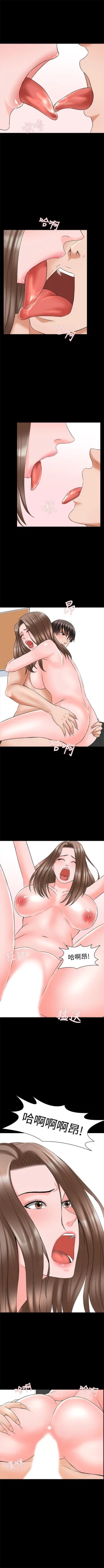 Page 232 of 家教老師 1-42 官方中文（連載中）