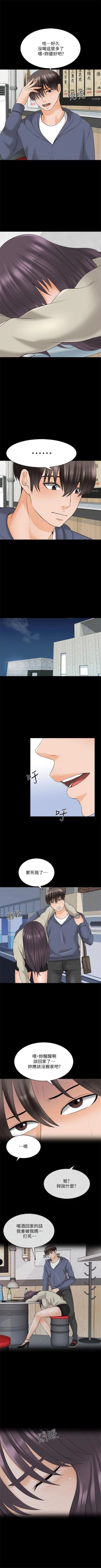 Page 238 of 家教老師 1-42 官方中文（連載中）
