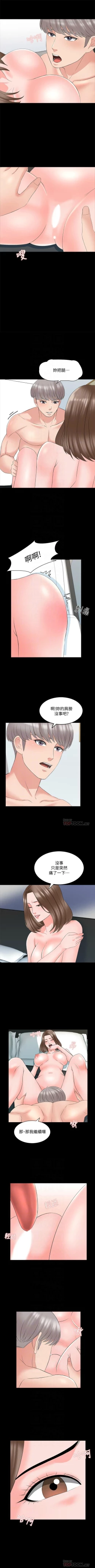 Page 265 of 家教老師 1-42 官方中文（連載中）