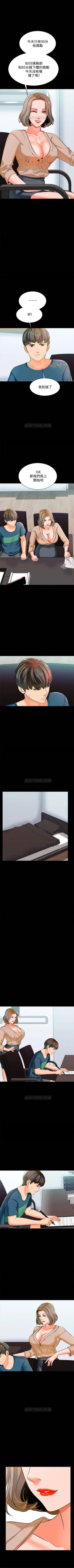 Page 58 of 家教老師 1-42 官方中文（連載中）