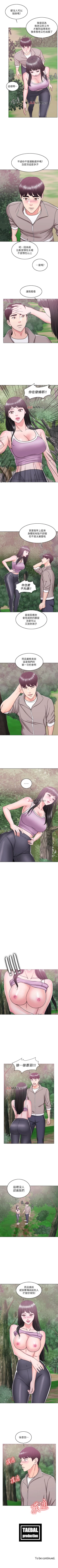 Page 118 of 【周一连载】湿身游泳课（作者：0510&TB Production） 第1~23话