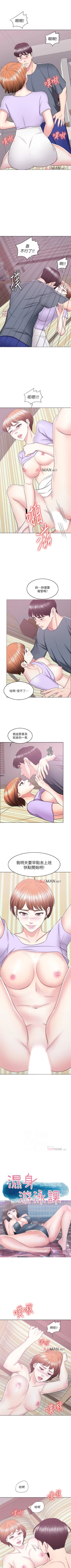 Page 145 of 【周一连载】湿身游泳课（作者：0510&TB Production） 第1~23话