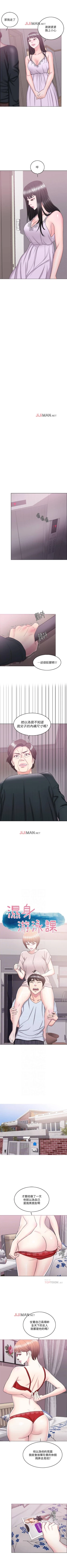 Page 171 of 【周一连载】湿身游泳课（作者：0510&TB Production） 第1~23话