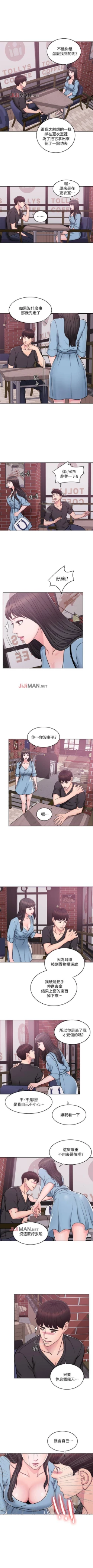 Page 19 of 【周一连载】湿身游泳课（作者：0510&TB Production） 第1~23话