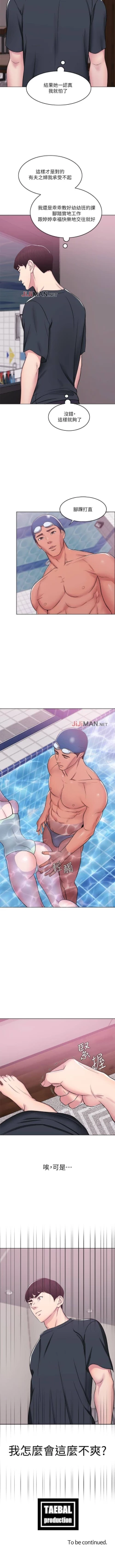 Page 45 of 【周一连载】湿身游泳课（作者：0510&TB Production） 第1~23话